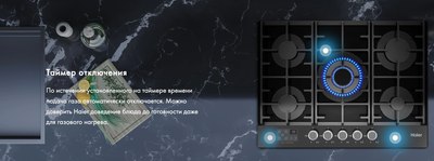 Газовая варочная панель Haier HHX-G75CWSB