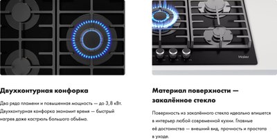 Газовая варочная панель Haier HHX-G95CWSB