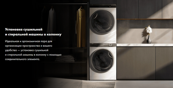 Сушильная машина Haier HD90-A2959