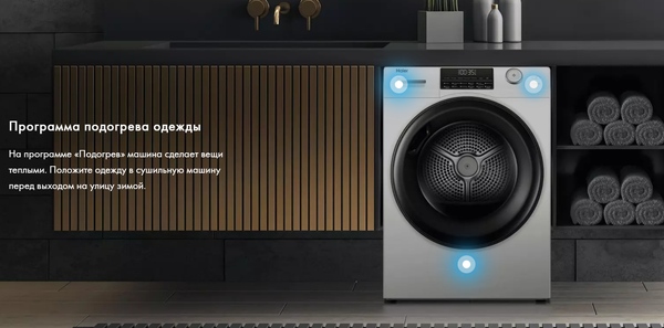 Сушильная машина Haier HD90-A2959