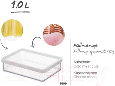 Емкость для хранения Rotho Loft Premium / 1160990000