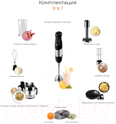 Блендер погружной Garlyn HB-320