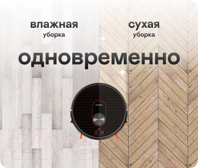 Робот-пылесос Garlyn SR-800 Мах