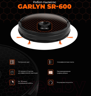 Робот-пылесос Garlyn SR-600