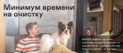 Робот-мойщик окон Garlyn MaxClean