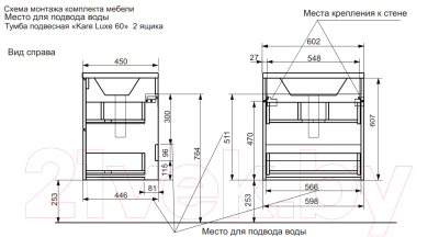 Тумба с умывальником Эстет Kare Luxe / ФР-00007074