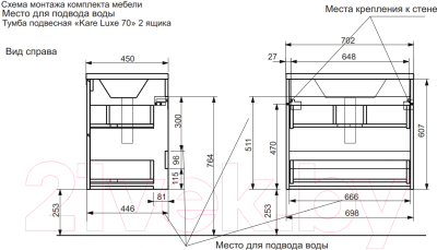 Тумба с умывальником Эстет Kare Luxe / ФР-00007073