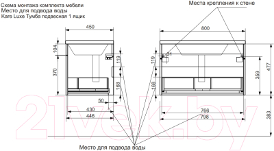 Тумба с умывальником Эстет Kare Luxe / ФР-00005718