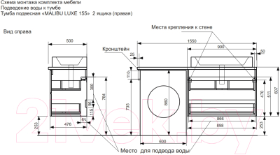 Тумба с умывальником Эстет Malibu Luxe R / ФР-00007114