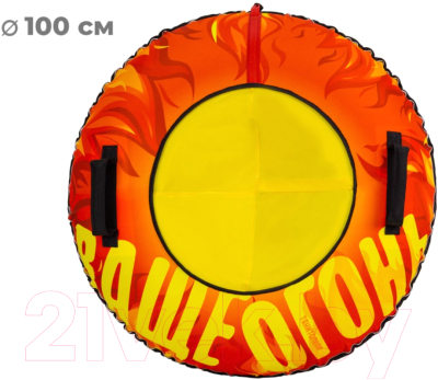 Тюбинг-ватрушка Тяни-Толкай 1000мм Flame Led (оксфорд, Норм)