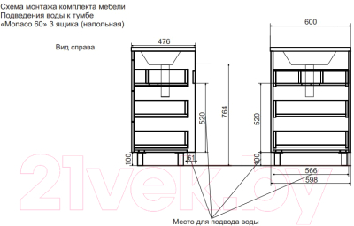 Тумба с умывальником Эстет Monaсo / ФР-00002264