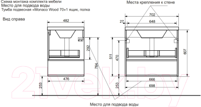Тумба с умывальником Эстет Monaco Wood / ФР-00010679