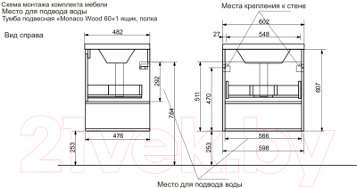 Тумба с умывальником Эстет Monaco Wood / ФР-00010681