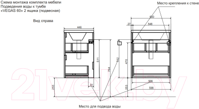 Тумба с умывальником Эстет Vegas / ФР-00003492