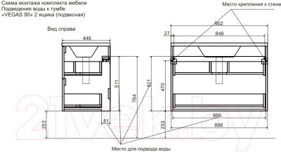 Тумба с умывальником Эстет Vegas / ФР-00003490