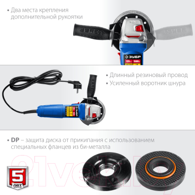 Угловая шлифовальная машина Зубр Профессионал / УШМ-П125-1500 ЭПСТ