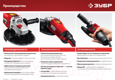 Угловая шлифовальная машина Зубр УШМ-125-805