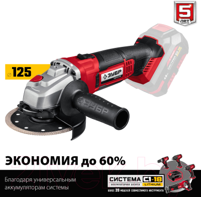 Угловая шлифовальная машина Зубр УШМ-18-125