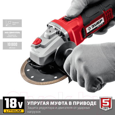 Угловая шлифовальная машина Зубр УШМ-18-125