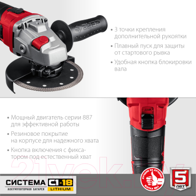 Угловая шлифовальная машина Зубр УШМ-18-125