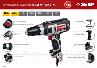 Дрель-шуруповерт Зубр ДШ-М1-400-2