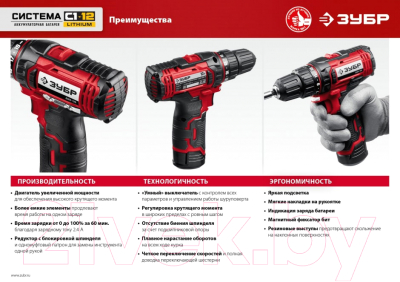 Аккумуляторная дрель-шуруповерт Зубр ДШЛ-125-21