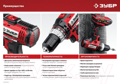 Аккумуляторная дрель-шуруповерт Зубр ДШЛ-145-21