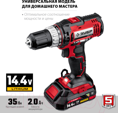 Аккумуляторная дрель-шуруповерт Зубр ДШЛ-145-21