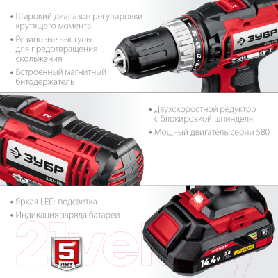 Аккумуляторная дрель-шуруповерт Зубр ДШЛ-145-21