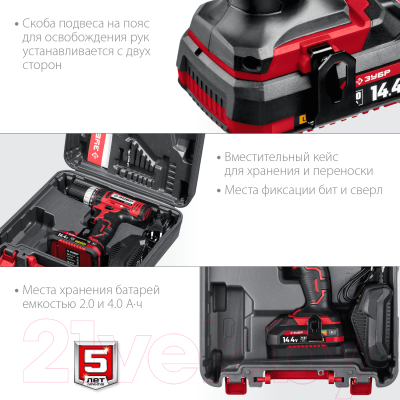 Аккумуляторная дрель-шуруповерт Зубр ДШЛ-145-21