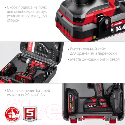 Аккумуляторная дрель-шуруповерт Зубр ДШЛ-145-22