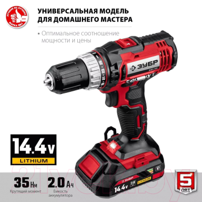 Аккумуляторная дрель-шуруповерт Зубр ДШЛ-145-22