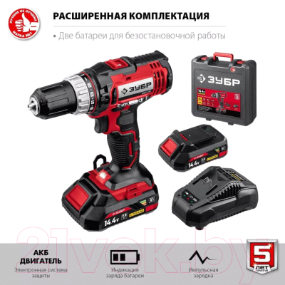 Аккумуляторная дрель-шуруповерт Зубр ДШЛ-145-22