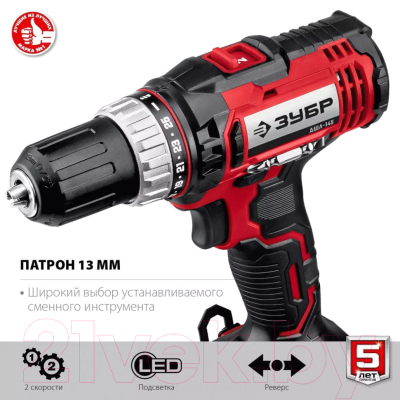 Аккумуляторная дрель-шуруповерт Зубр ДШЛ-145-22