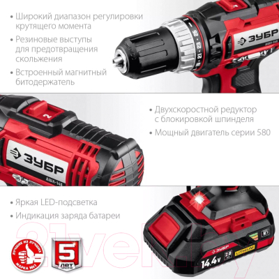 Аккумуляторная дрель-шуруповерт Зубр ДШЛ-145-22