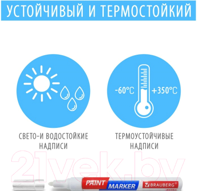 Маркер художественный Brauberg 151968