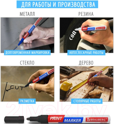 Маркер художественный Brauberg 151968