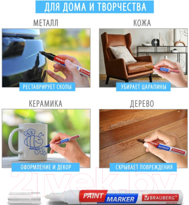 Маркер художественный Brauberg 151968