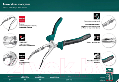 Тонкогубцы Kraftool 22011-4-20_z01