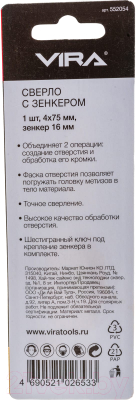 Сверло Vira 552054
