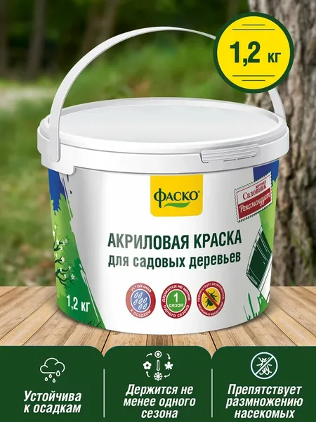 Краска Фаско Для садовых деревьев