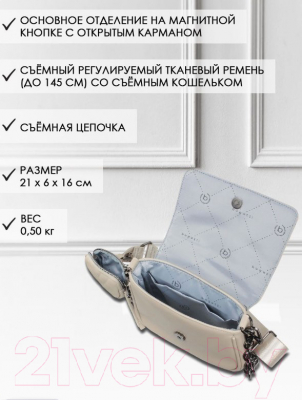 Сумка Bugatti Sira / 49332050 (бежевый)