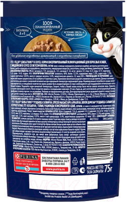 Влажный корм для кошек Felix Sensations с индейкой и беконом в соусе