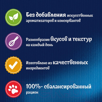 Влажный корм для кошек Felix Sensations с индейкой и беконом в соусе