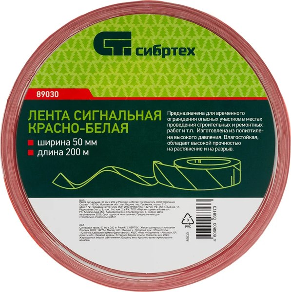 Лента сигнальная СибрТех 89030