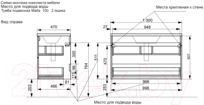 Тумба с умывальником Эстет Malta / ФР-00007060