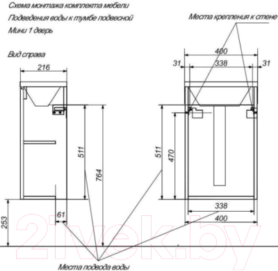 Тумба с умывальником Эстет Mini R / ФР-00010477