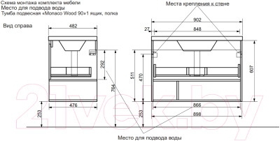 Тумба с умывальником Эстет Монако / ФР-00010685