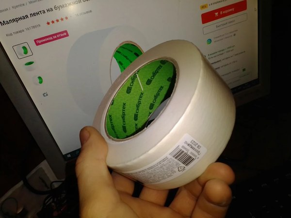 Лента малярная СибрТех 88704