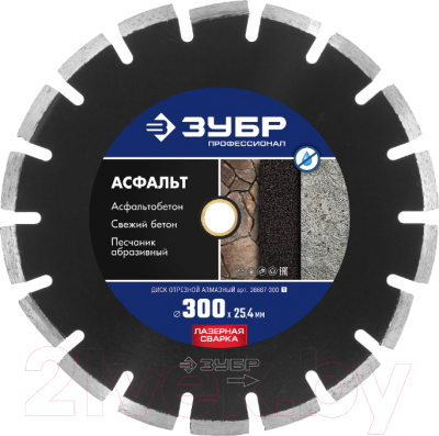 Отрезной диск алмазный Зубр 36667-300_z01 - фото